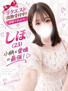 しほ 黒髪清楚系