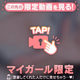 もっと濡らして…🔞