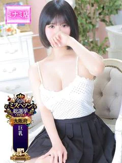 るん