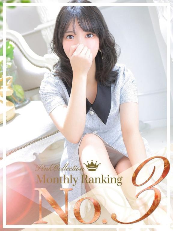 はるな の 8月度No.3🥉達成✨️