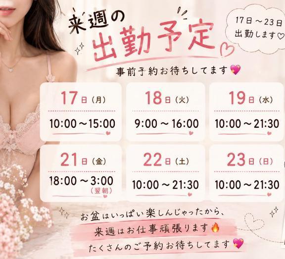みやび の お盆明けはいっぱい会いたいです🥺