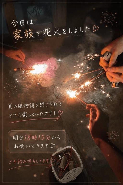 みやび の 夏の終わりに。🎆