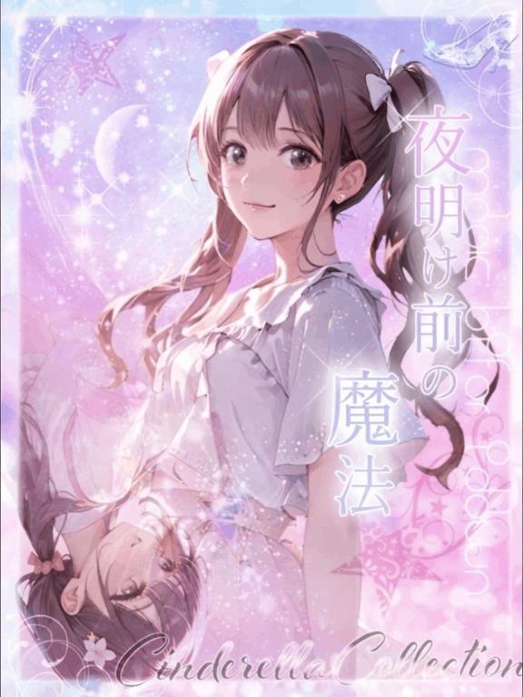 ★夜明け前の魔法★ の 出勤♡ありがとう♡