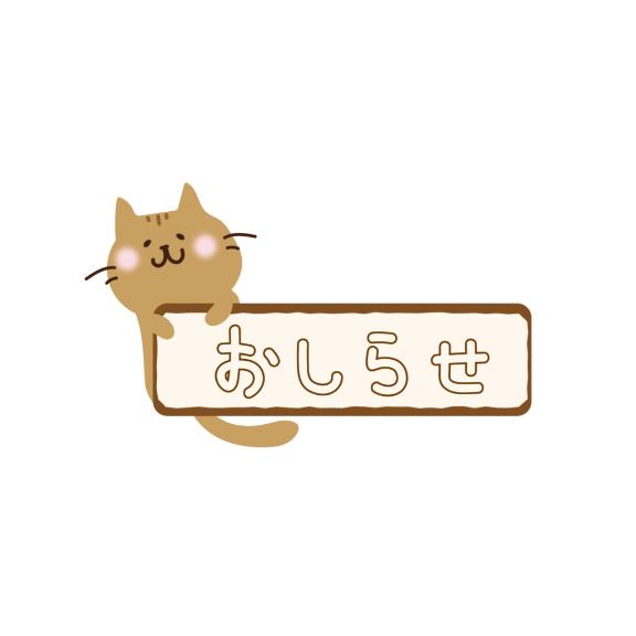 ☆Maybe【メイビー】☆ の 【キャンペーンのお知らせです🎁】