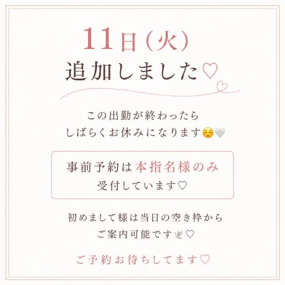 BABY MILK【みるく】 の 最終日シフト追加🤍
