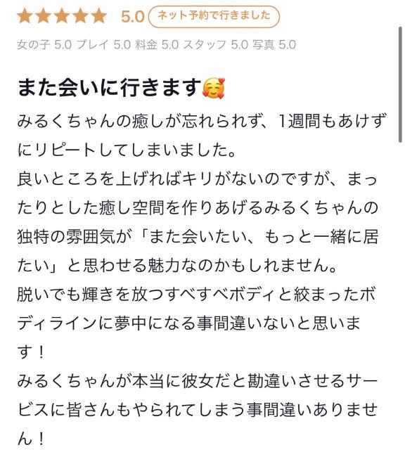 BABY MILK【みるく】 の ポセイドン様💋