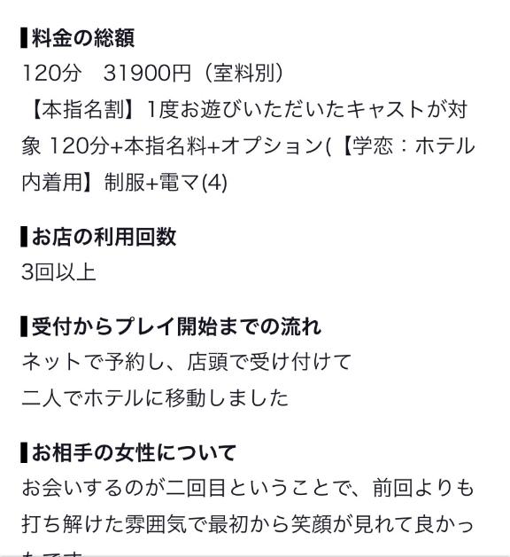 なつ の 【お礼写メ日記】