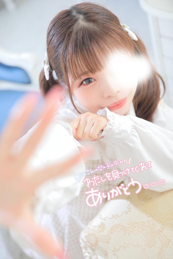 ひめの の 次回明日11〜19時予定です💛お誘い待ってます🥰