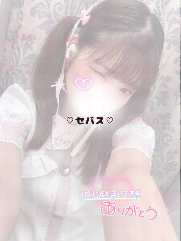 💗9/6 お礼日記💗セバス💗