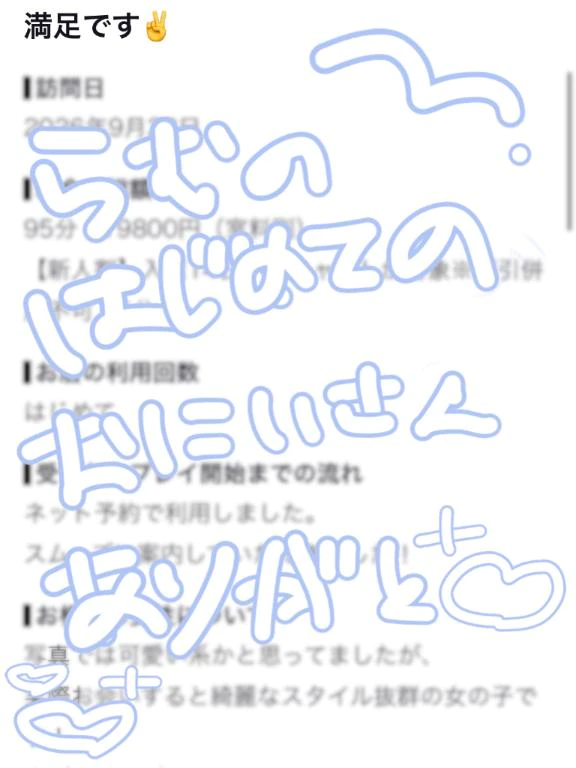口コミありがとう🐰🌙