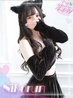 にこるん