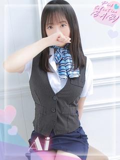 愛【あい】
