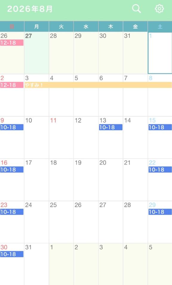 乃衣【ノイ】 の 8月の予定🗓📌