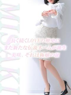 美咲【ミサキ】