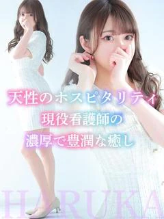 遥