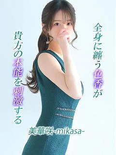 美華咲