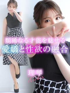 理琴【リコ】