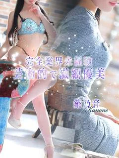 錵乃音