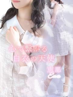 恵那【エナ】
