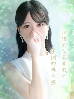 神秘【シンピ】