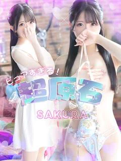 咲蘭