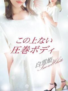白雪姫【シラユキヒメ】
