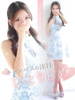 ICHICA【イチカ】