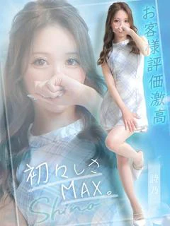 詩乃