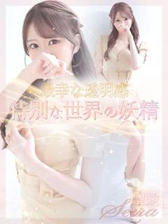 聖愛