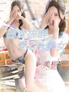 美桜