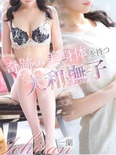 一蘭
