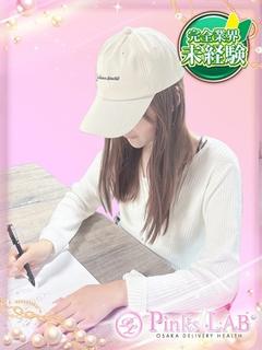 らむね★完全未経験★