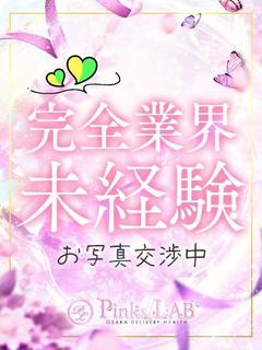 ゆりな★完全業界未経験★