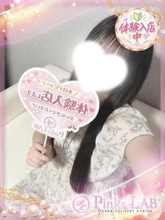 あさひ★癒し初心接客★