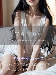せりな
