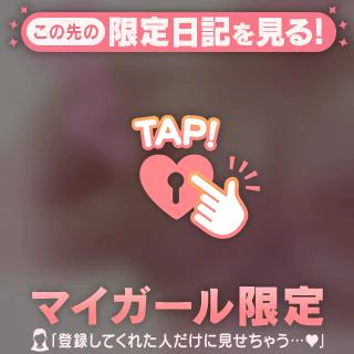 ムッチリと追加の出勤日❤️