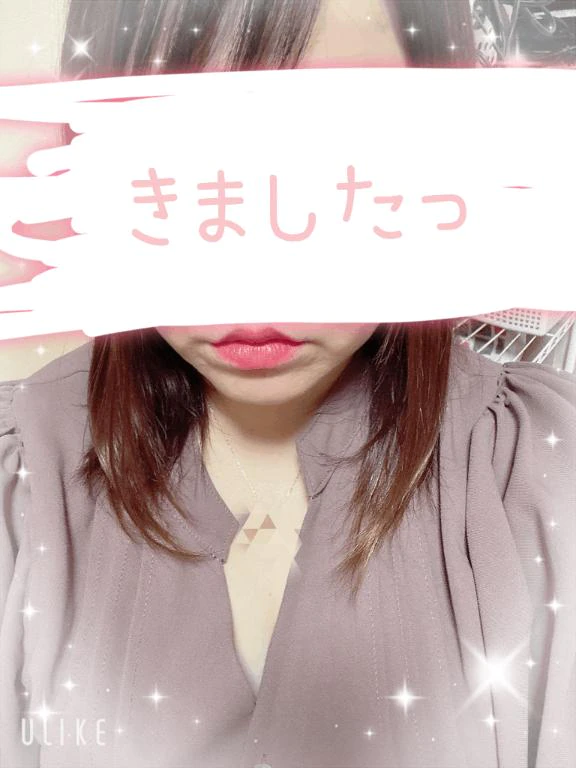 きましたっ♡♡