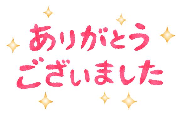 長瀬みなみ の ありがとう💌