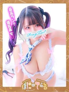 まよい【爆乳♡絶対的プリンス】