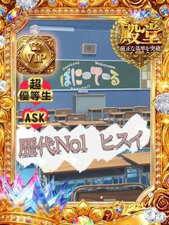 ひすい
