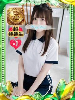 みる