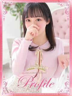 ねむ