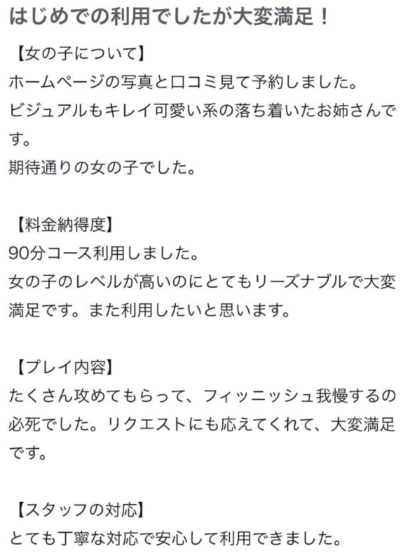 きほ の 口コミお礼🧸💌