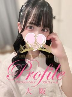 なの