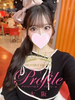 れみ