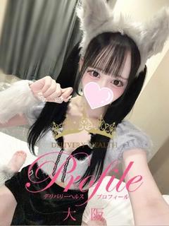 るな