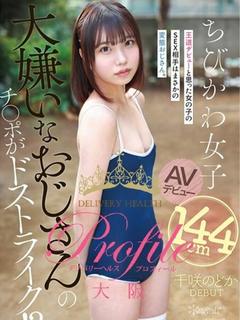 るる/現役AV女優