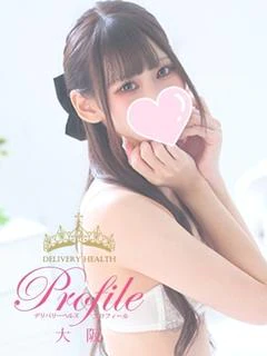 美波/みなみ
