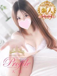 ひなの