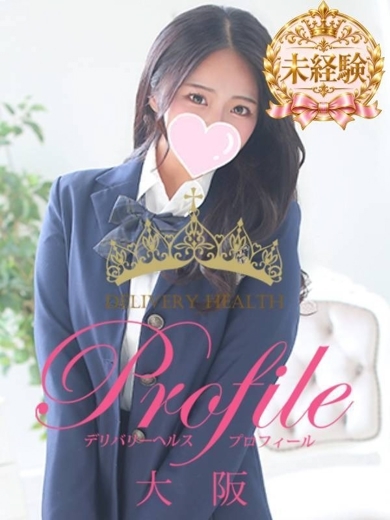 はるな のプロフィール写真